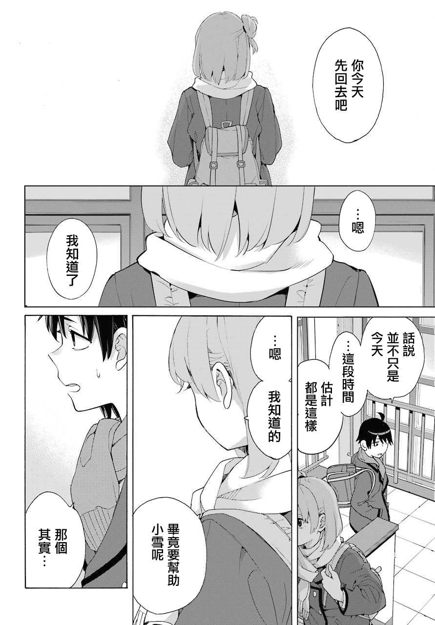 第80话