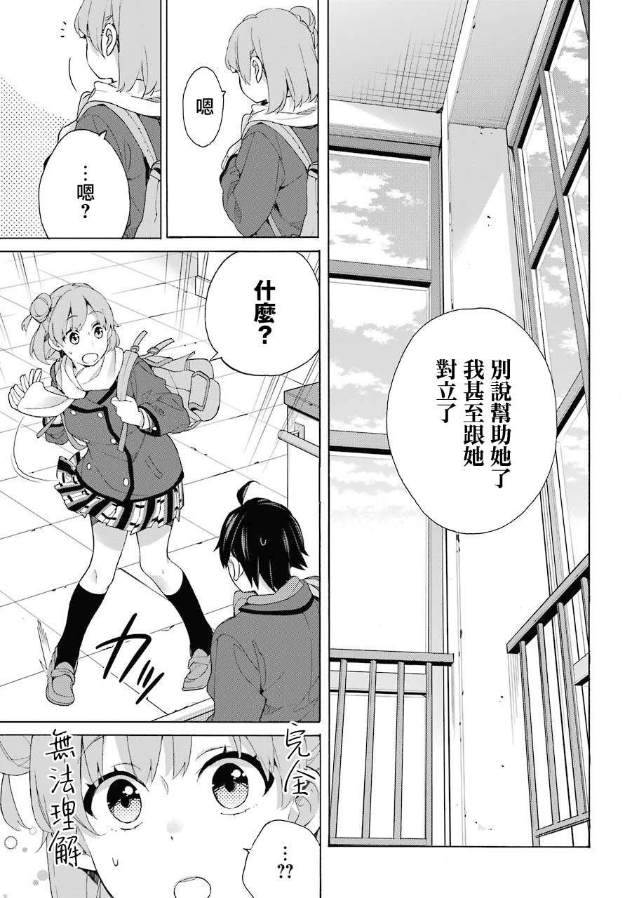 第80话