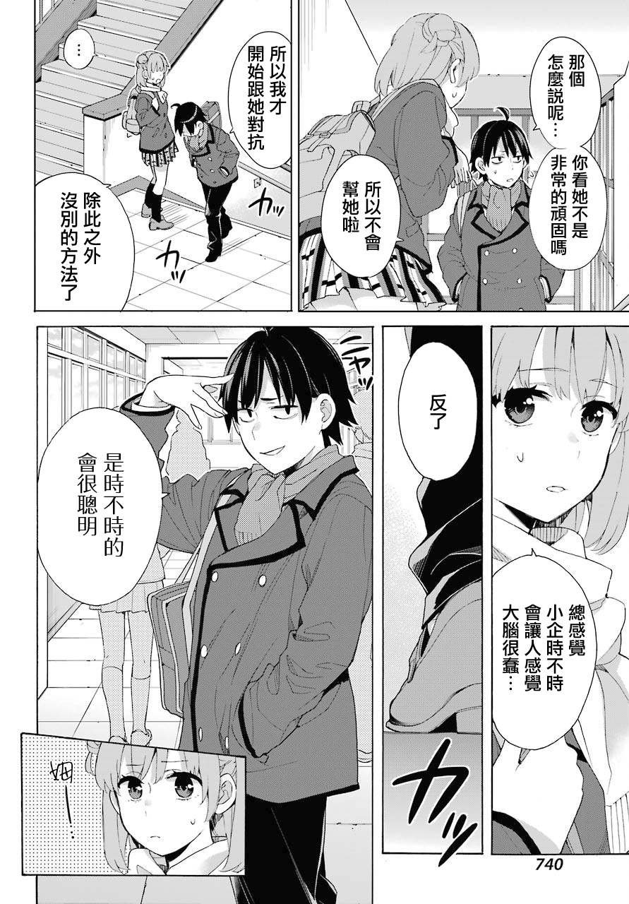 第80话