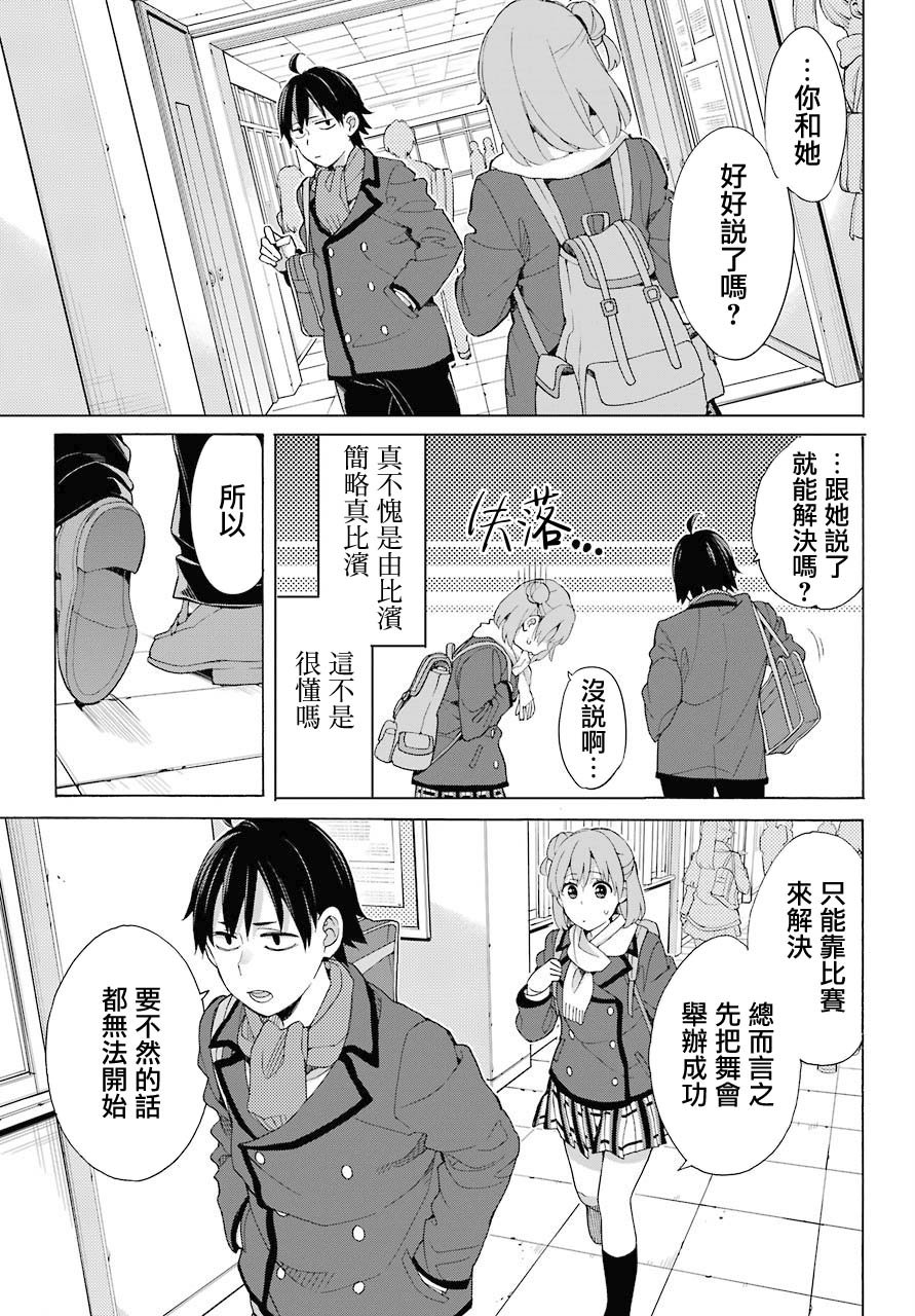 第80话