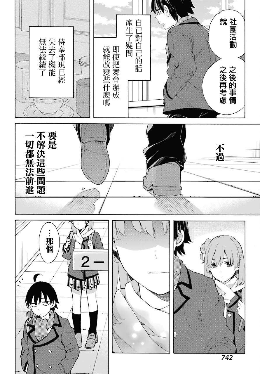第80话