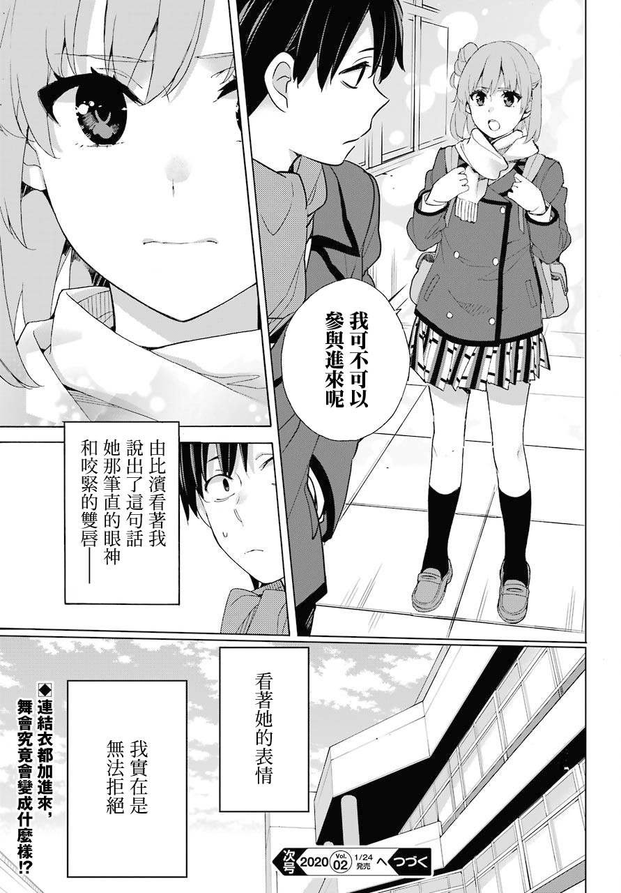 第80话