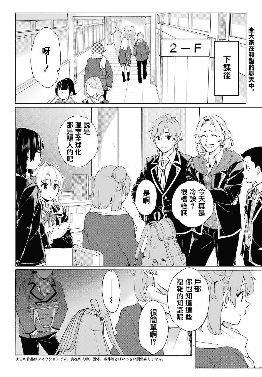第81话