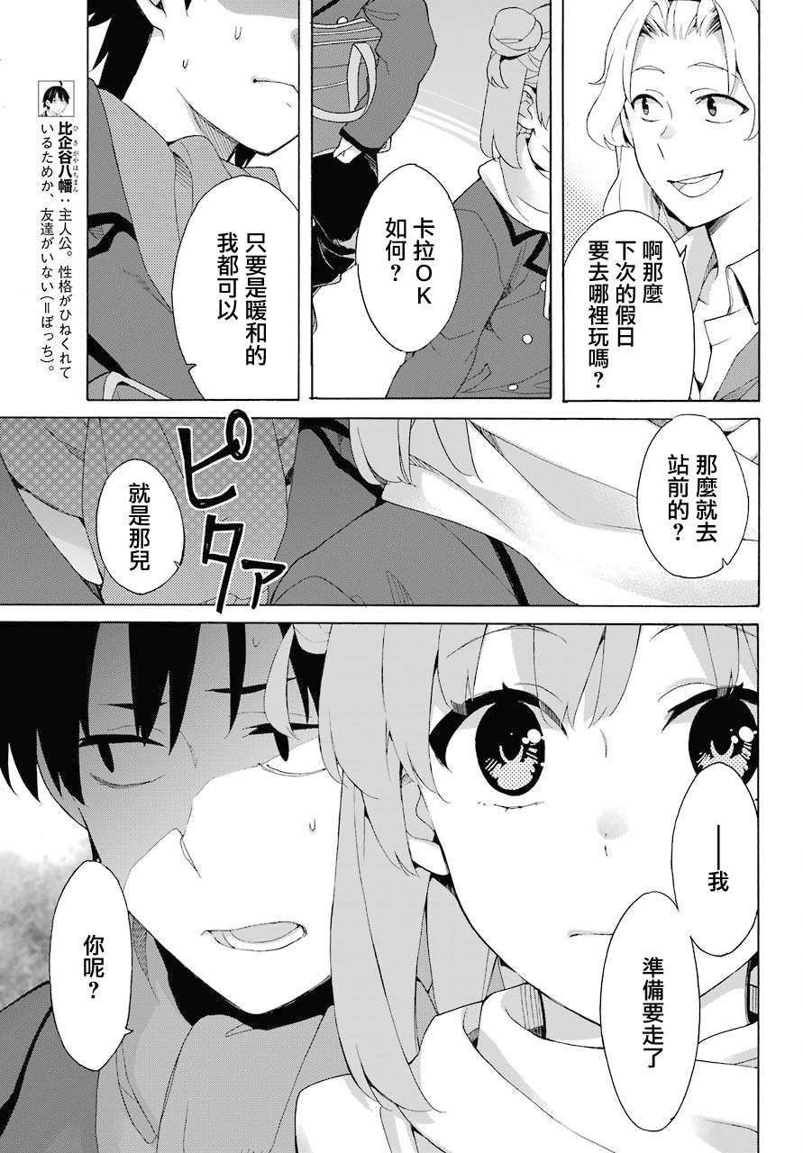 第81话