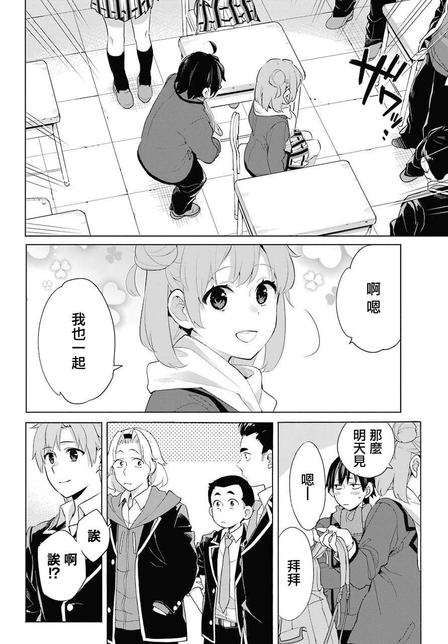 第81话