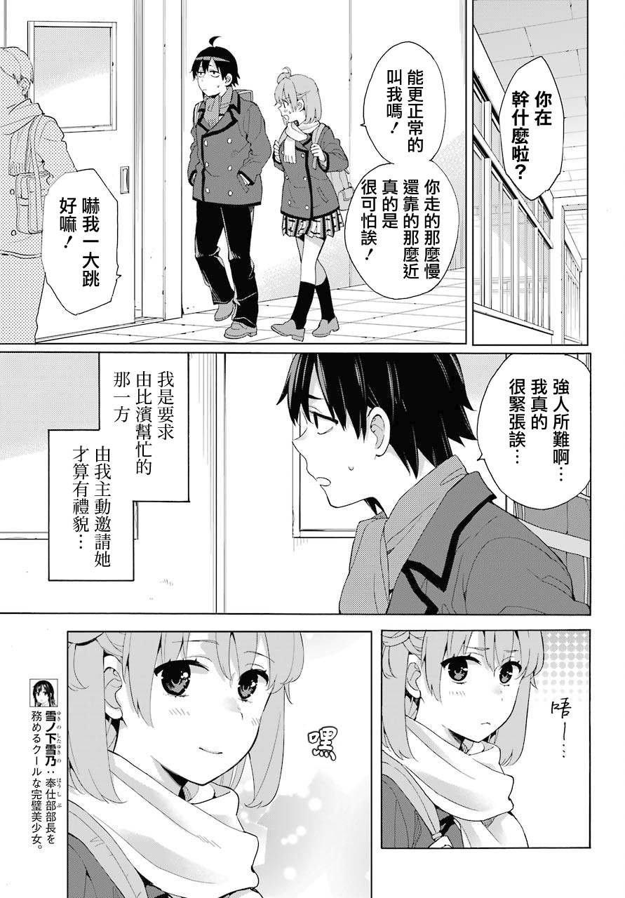 第81话