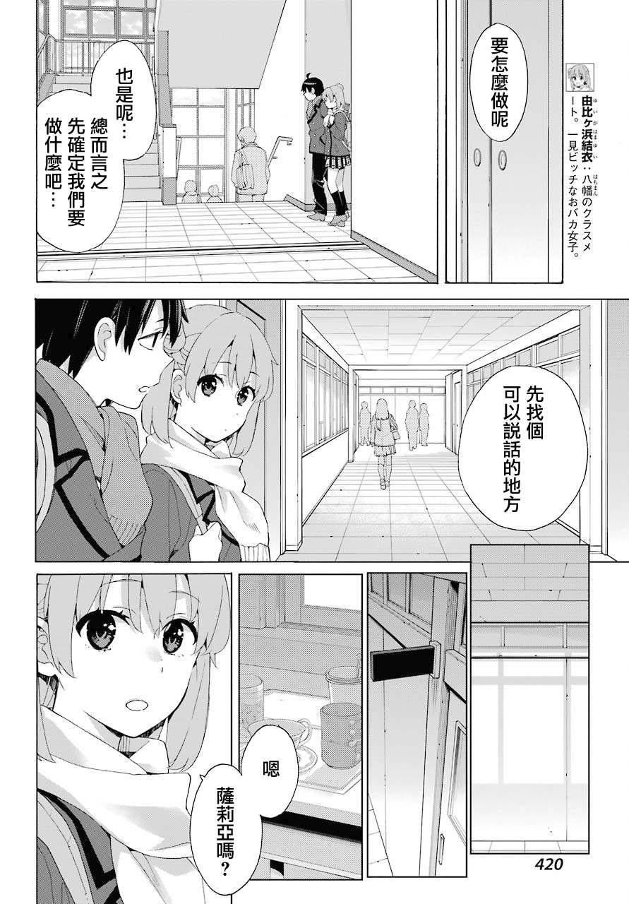第81话