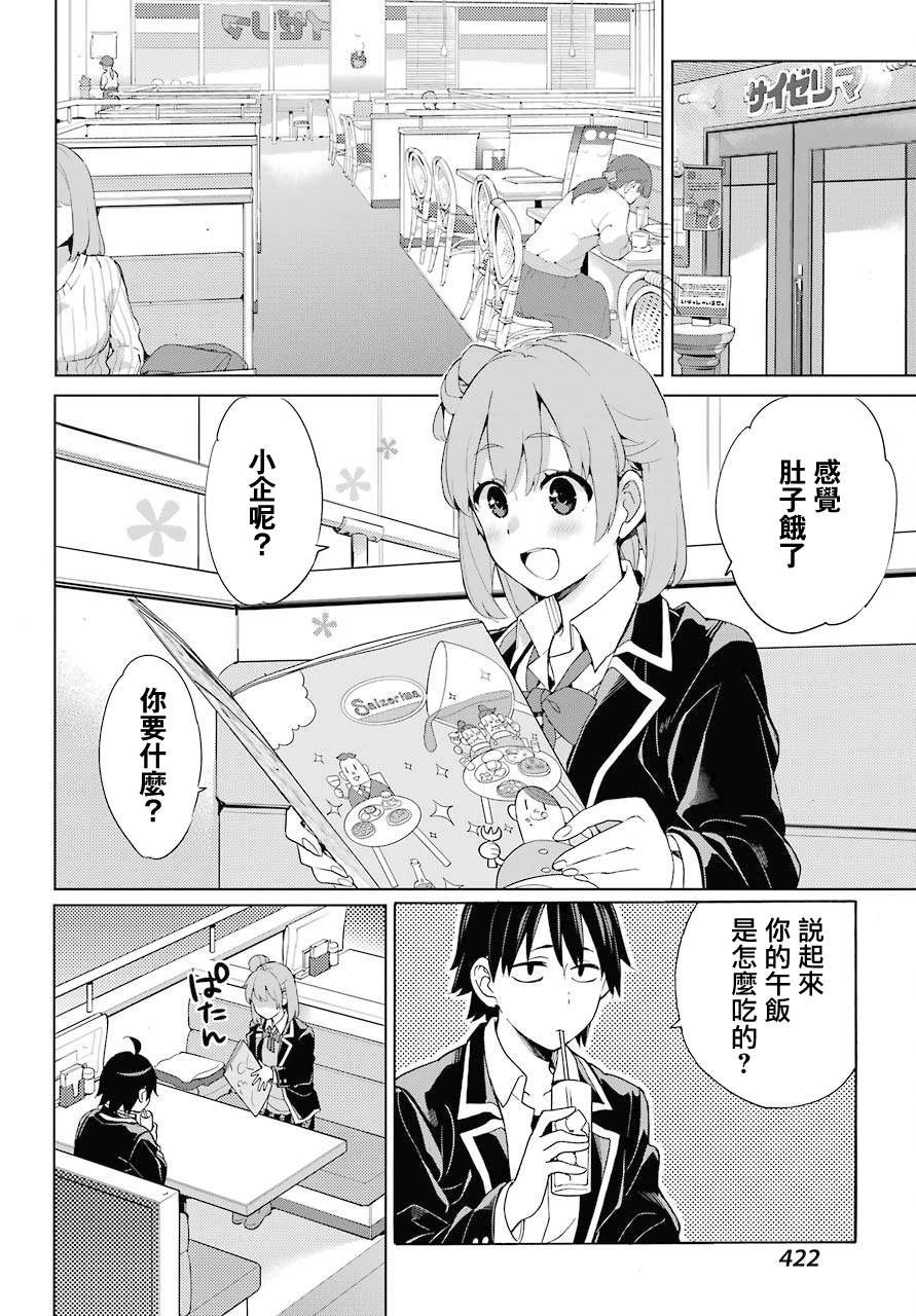 第81话
