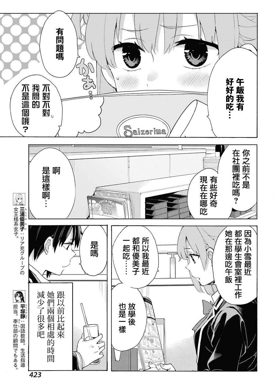 第81话