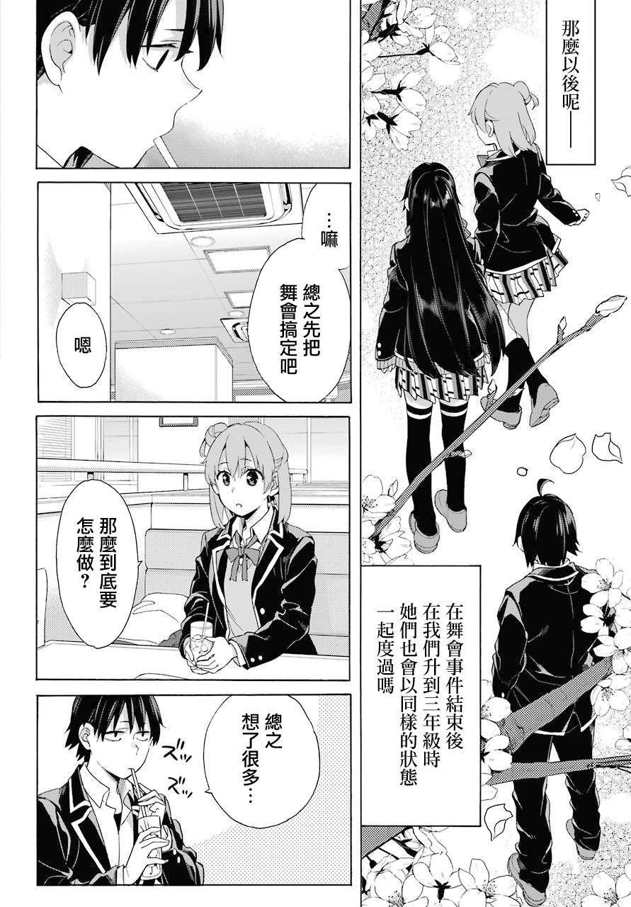 第81话