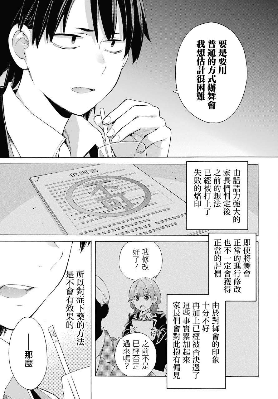 第81话
