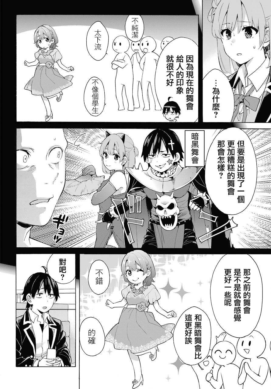 第81话