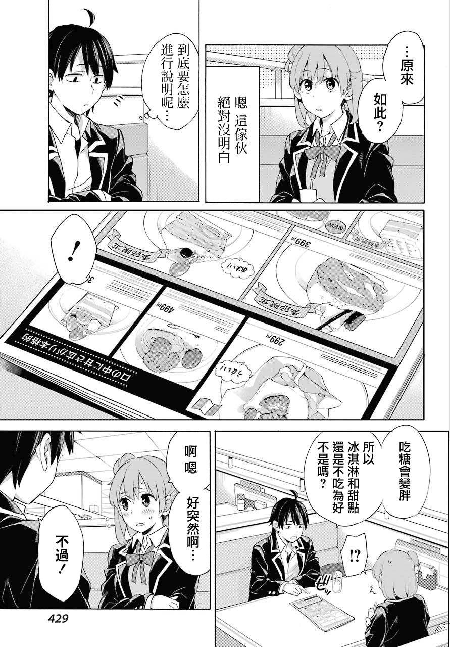第81话