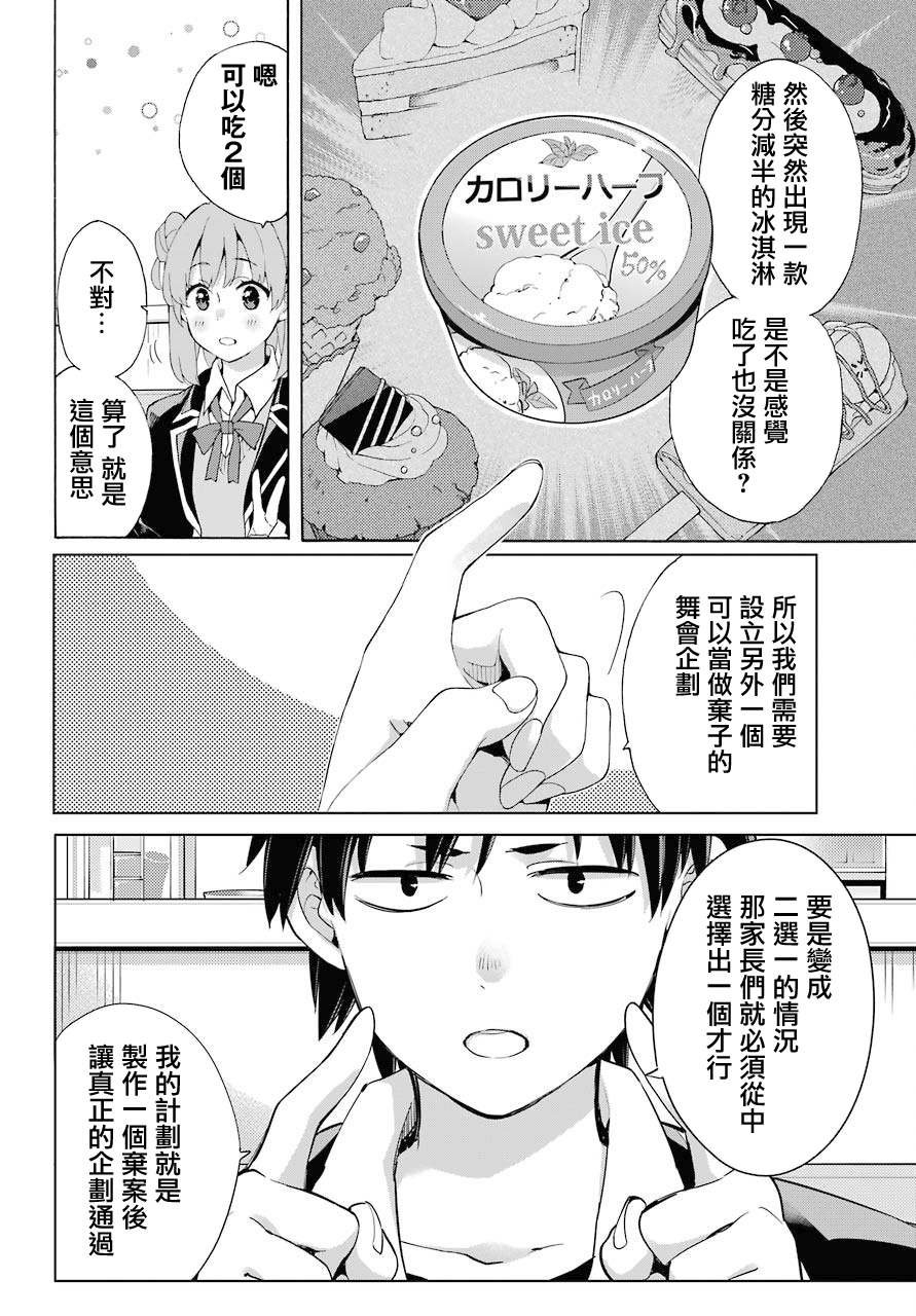 第81话