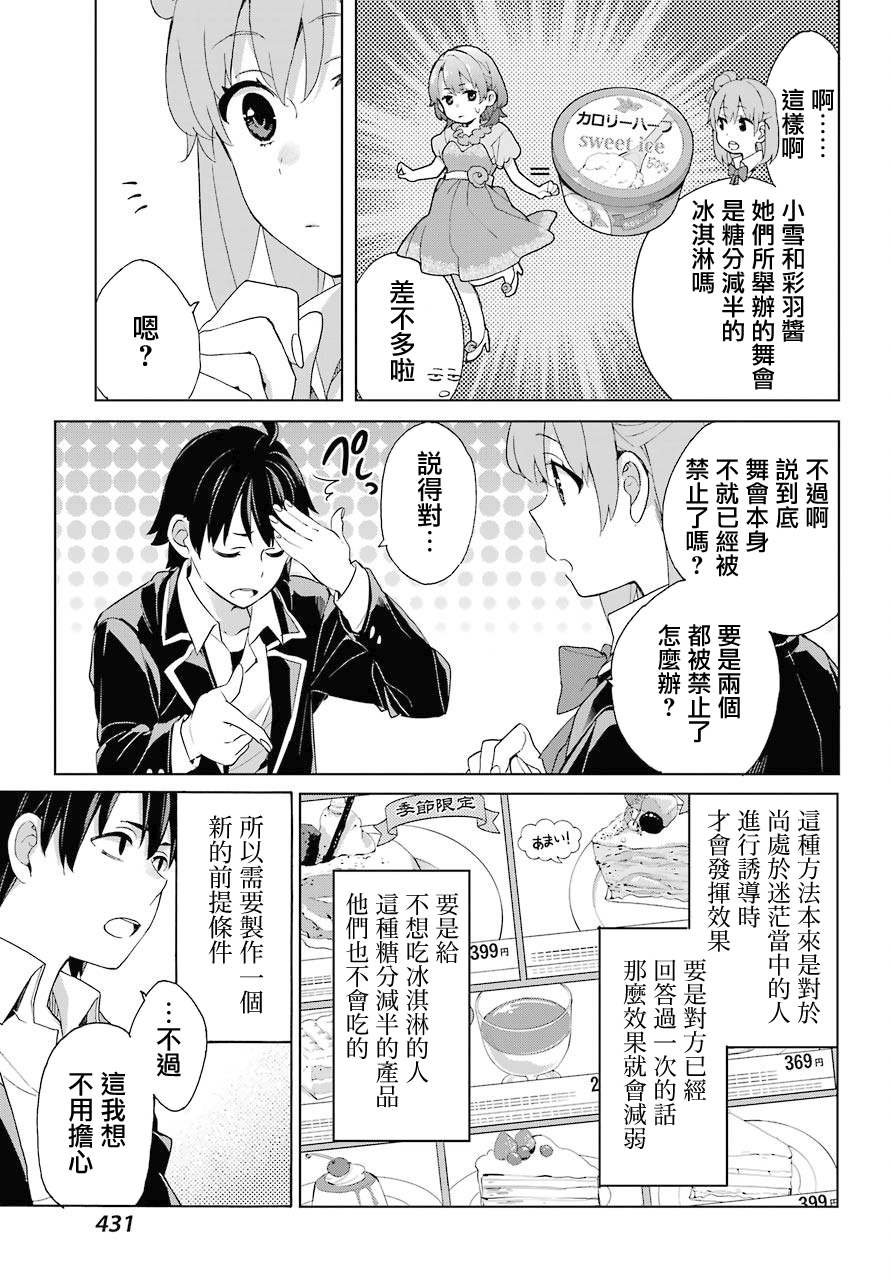 第81话