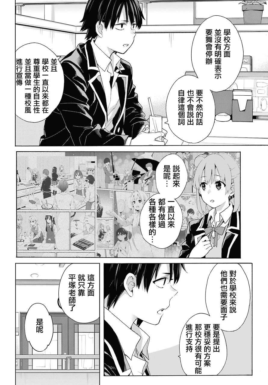 第81话