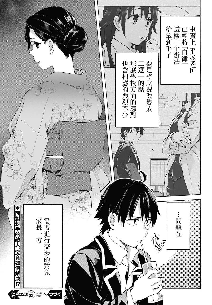 第81话