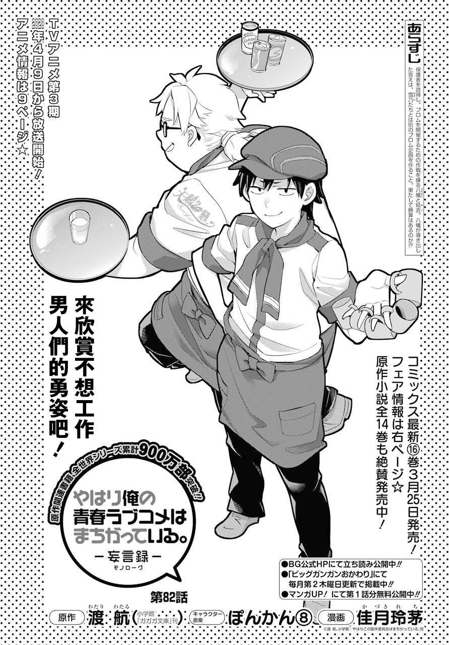 第82话