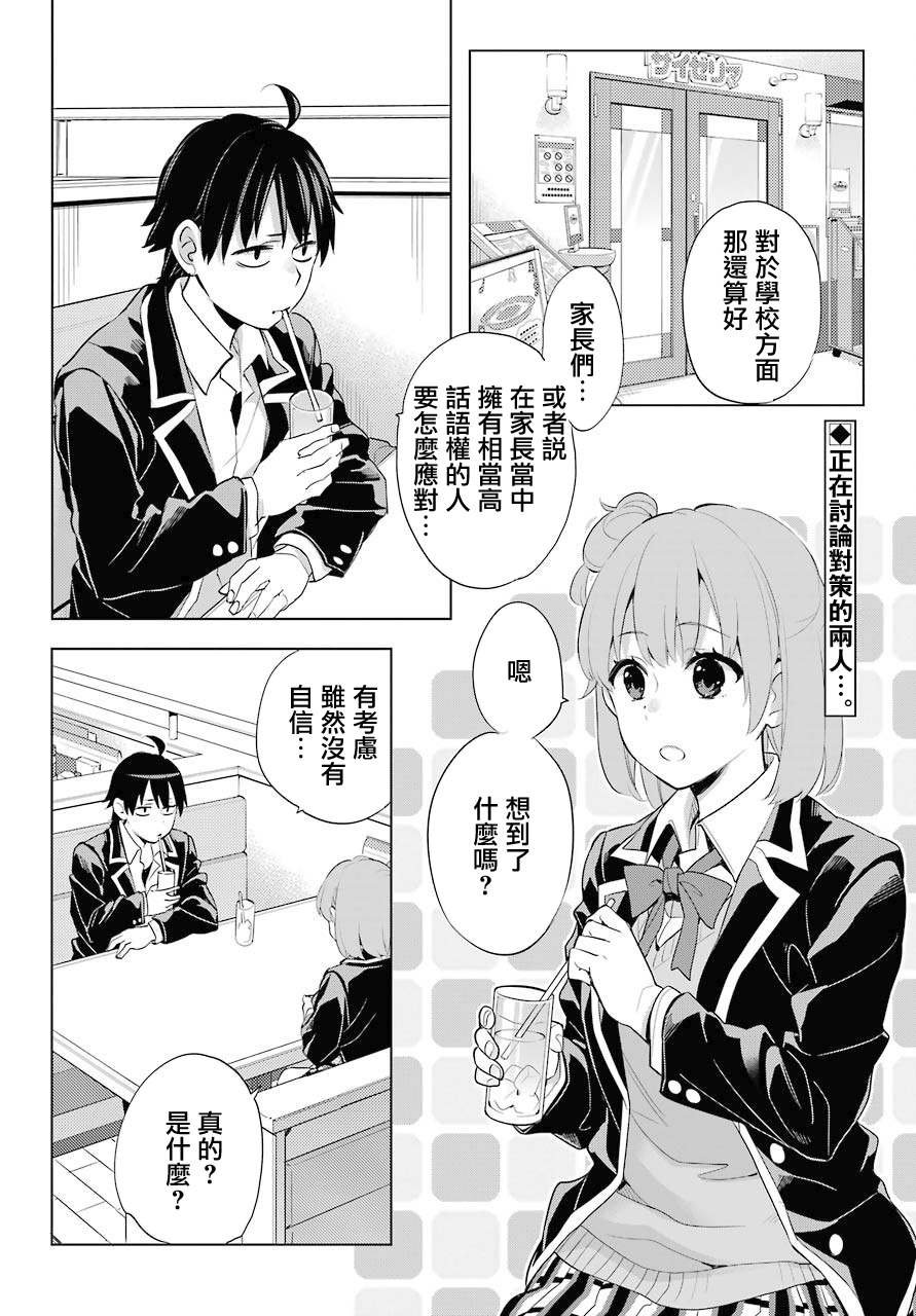 第82话
