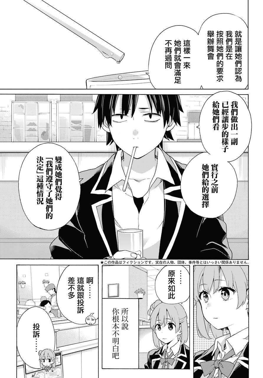 第82话