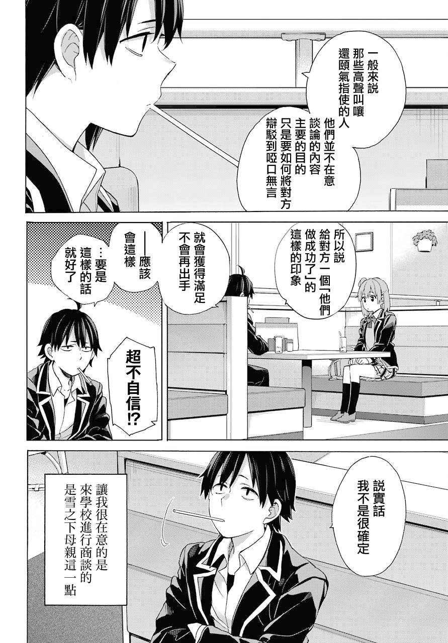 第82话