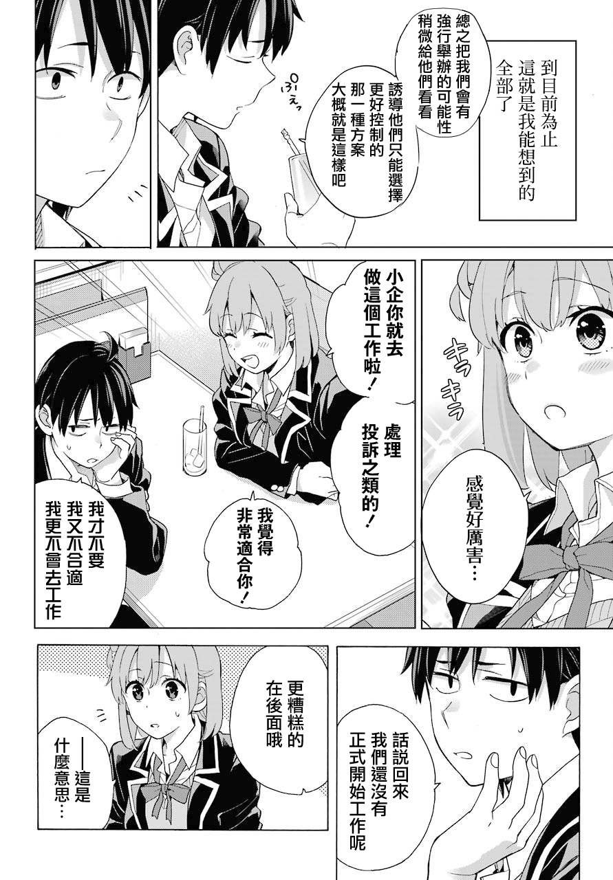第82话