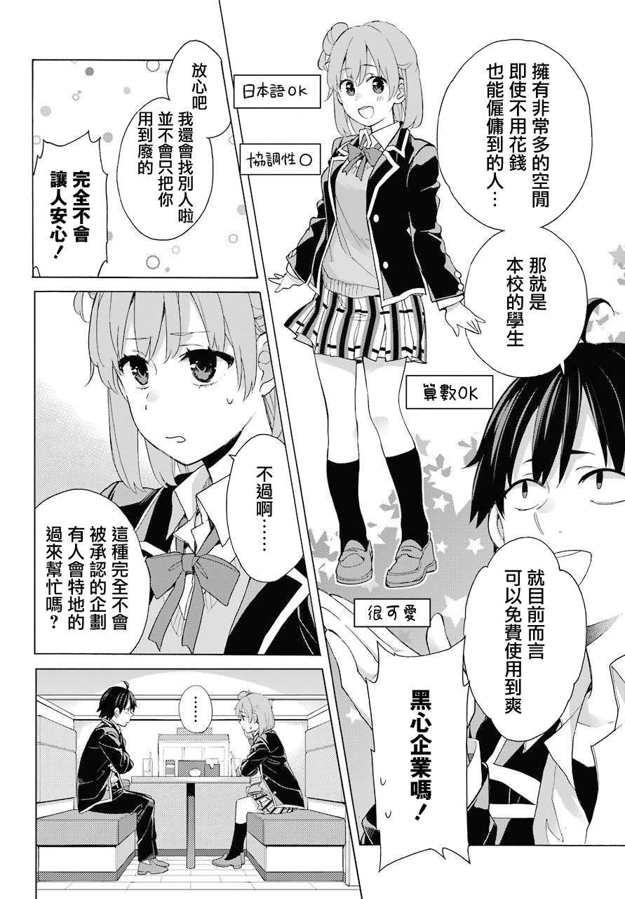 第82话