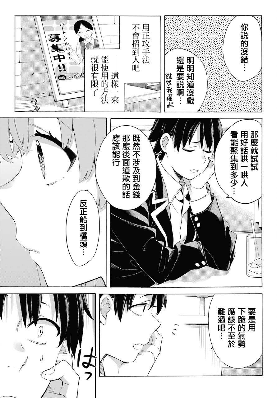 第82话