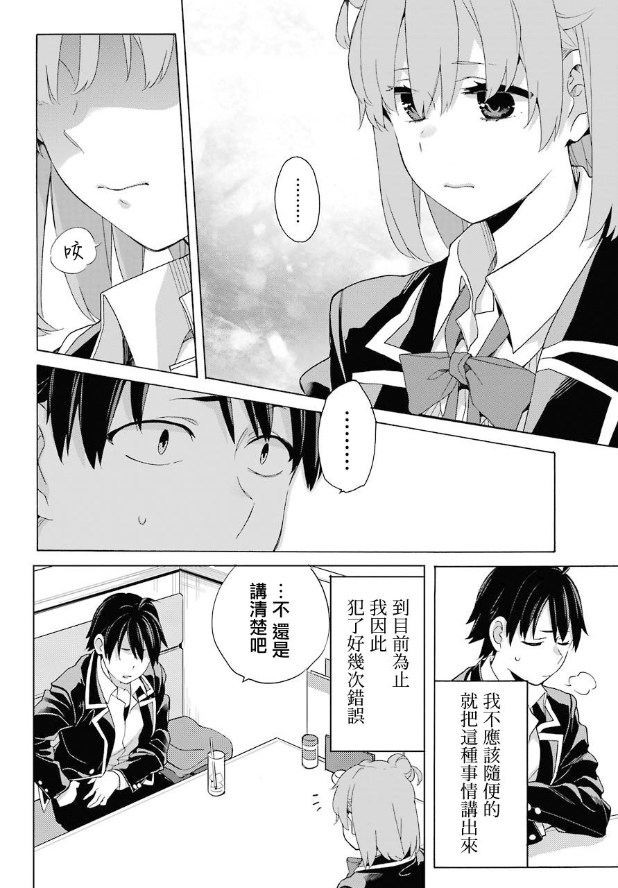 第82话