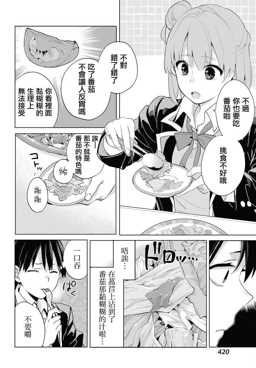 第82话