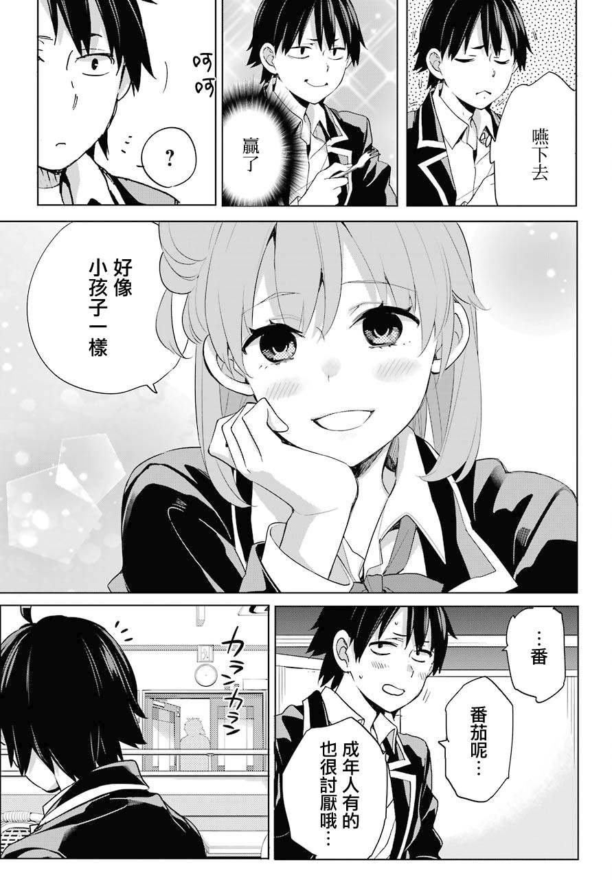 第82话