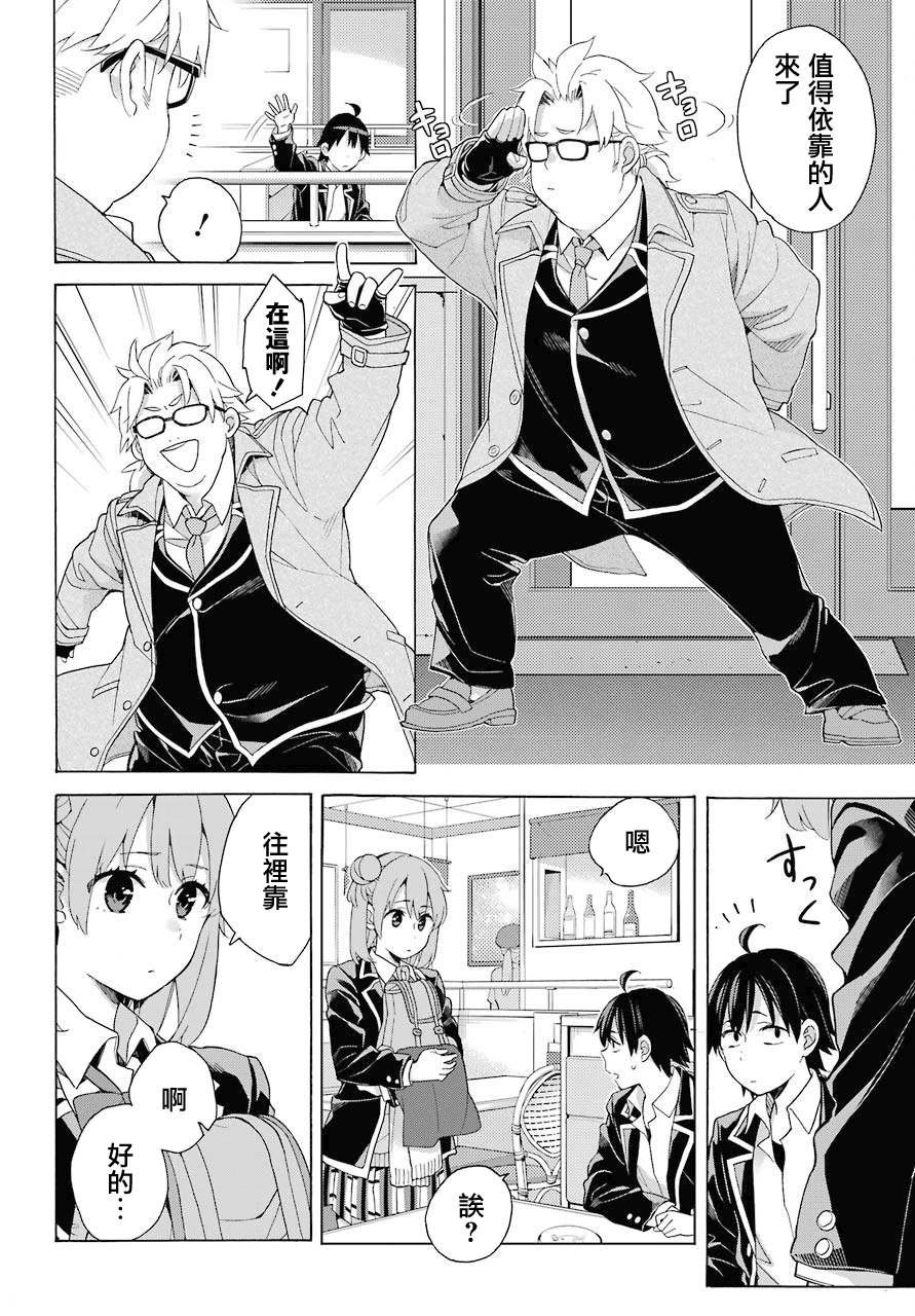 第82话