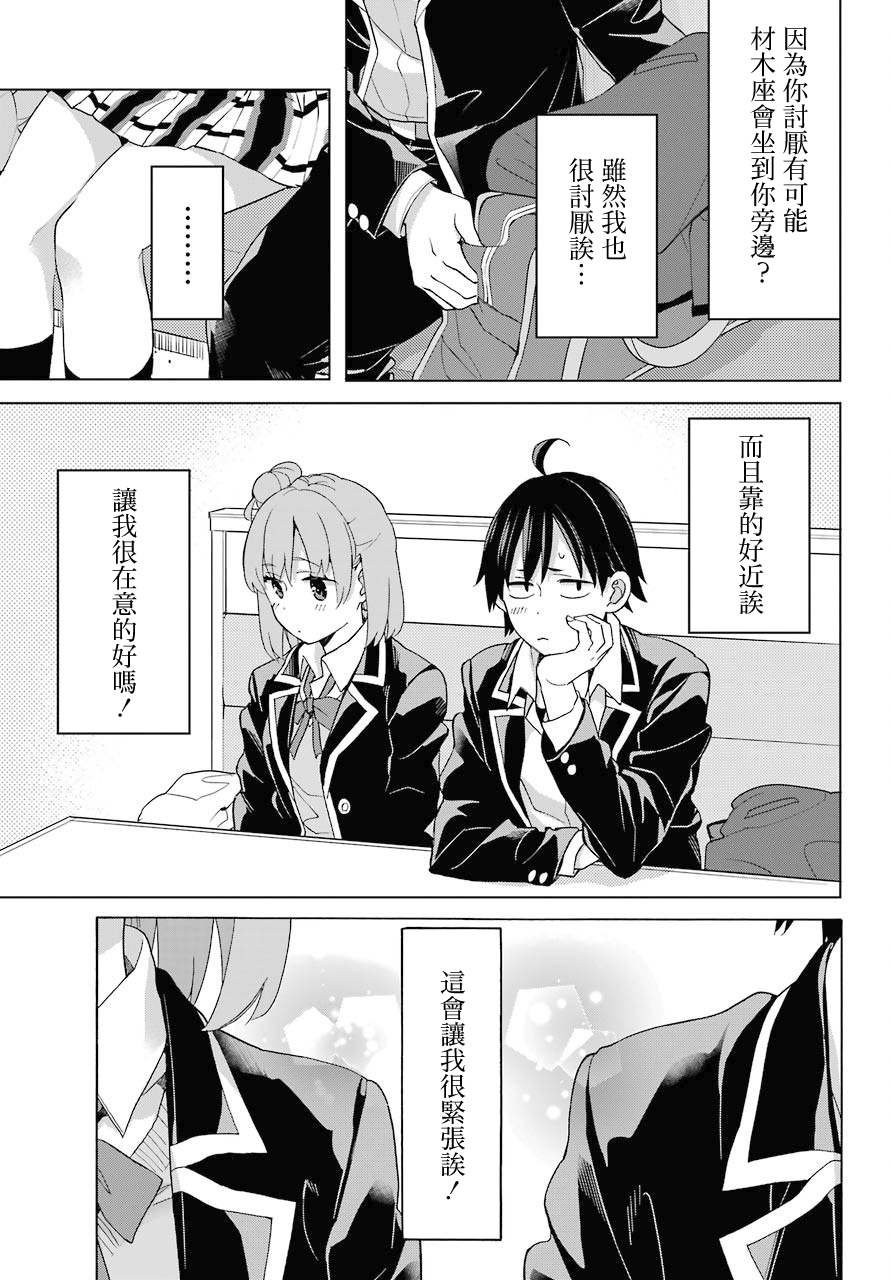 第82话
