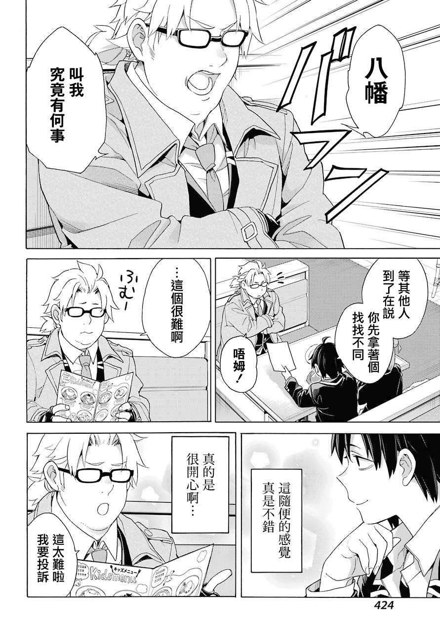 第82话