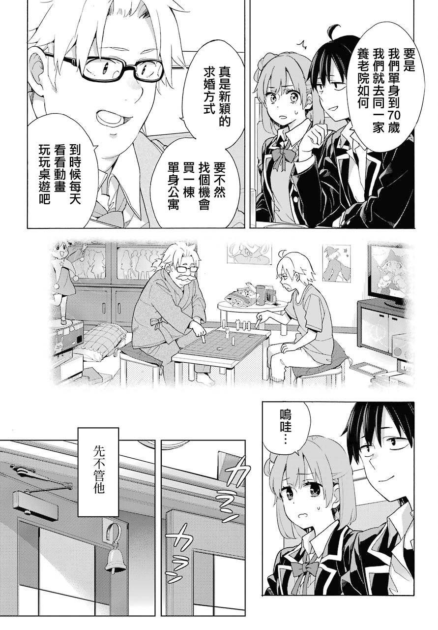 第82话