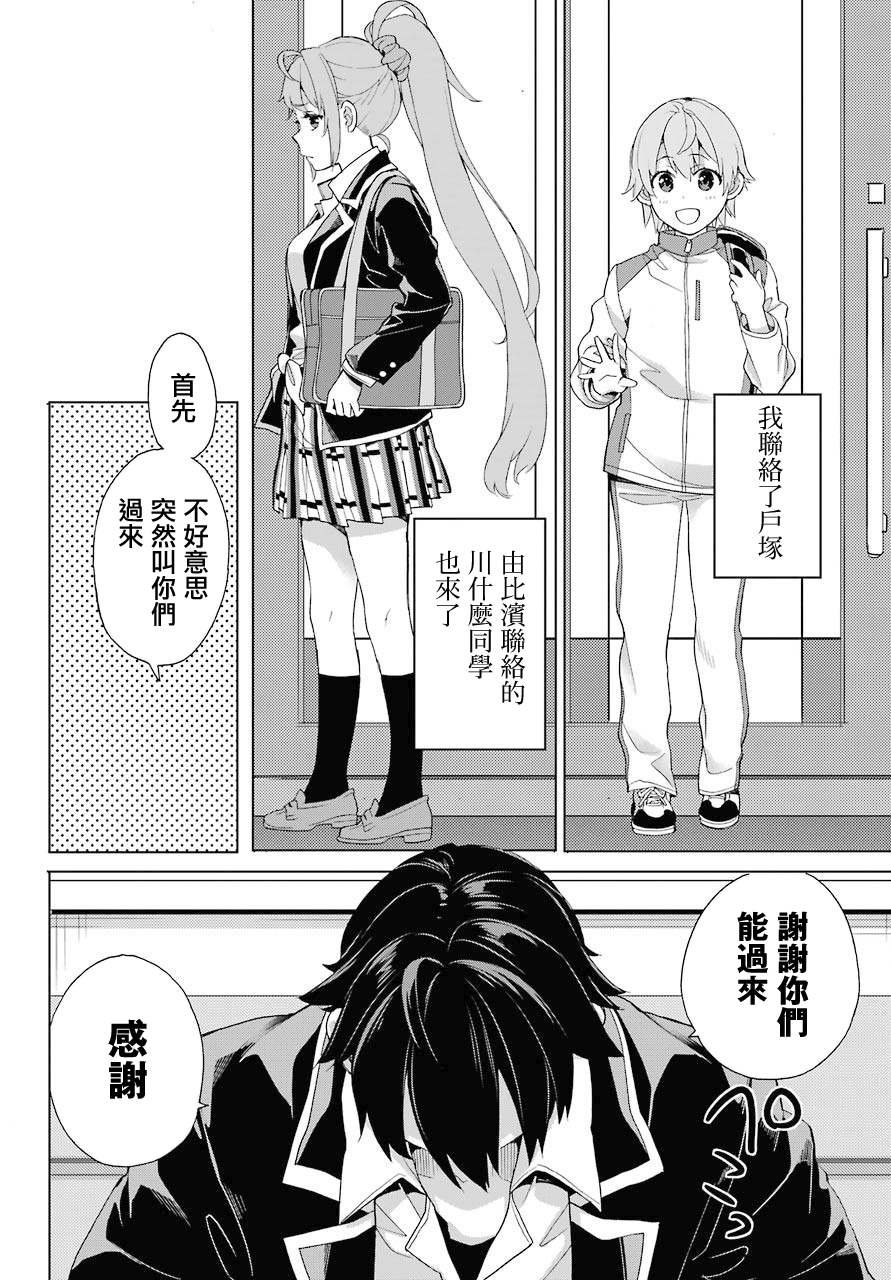 第82话