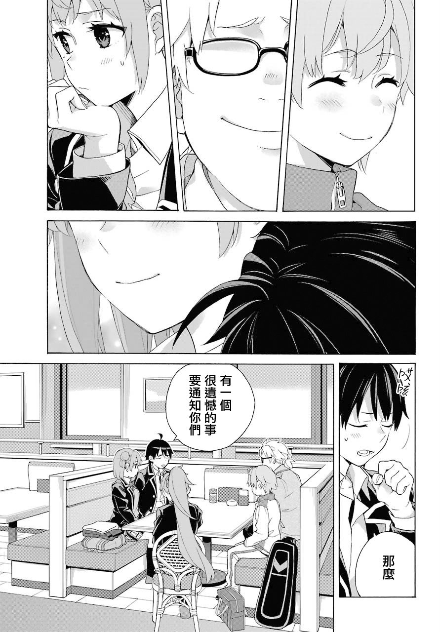 第82话