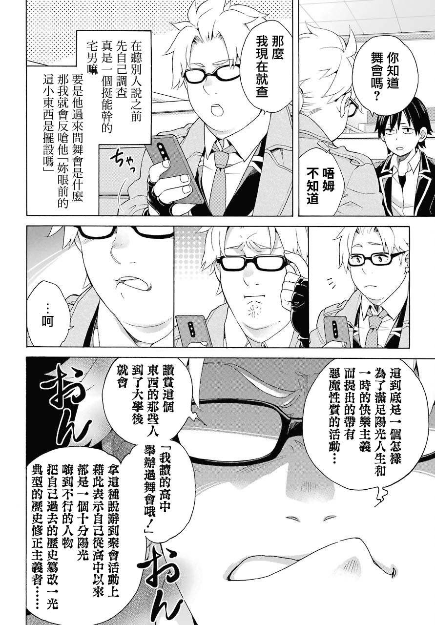 第82话