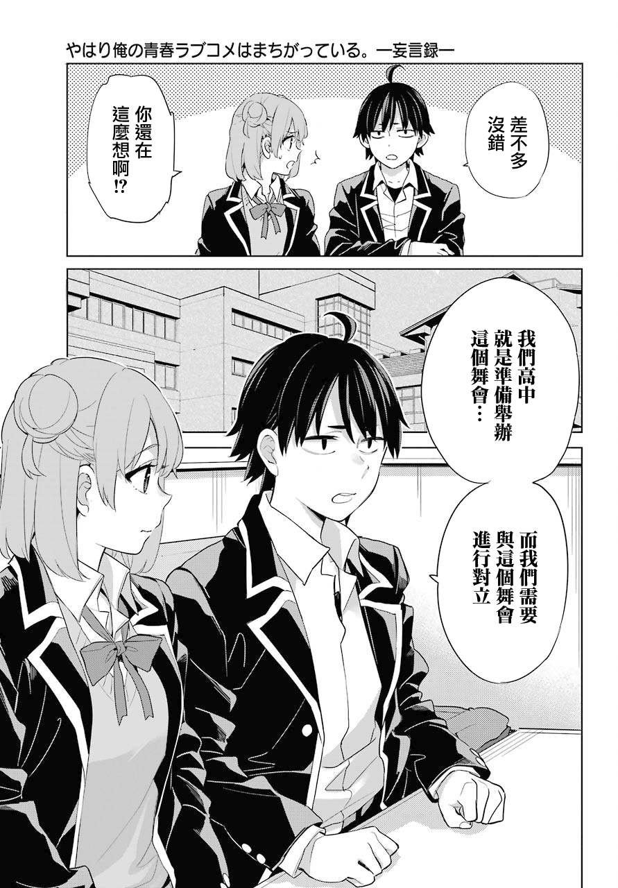 第82话