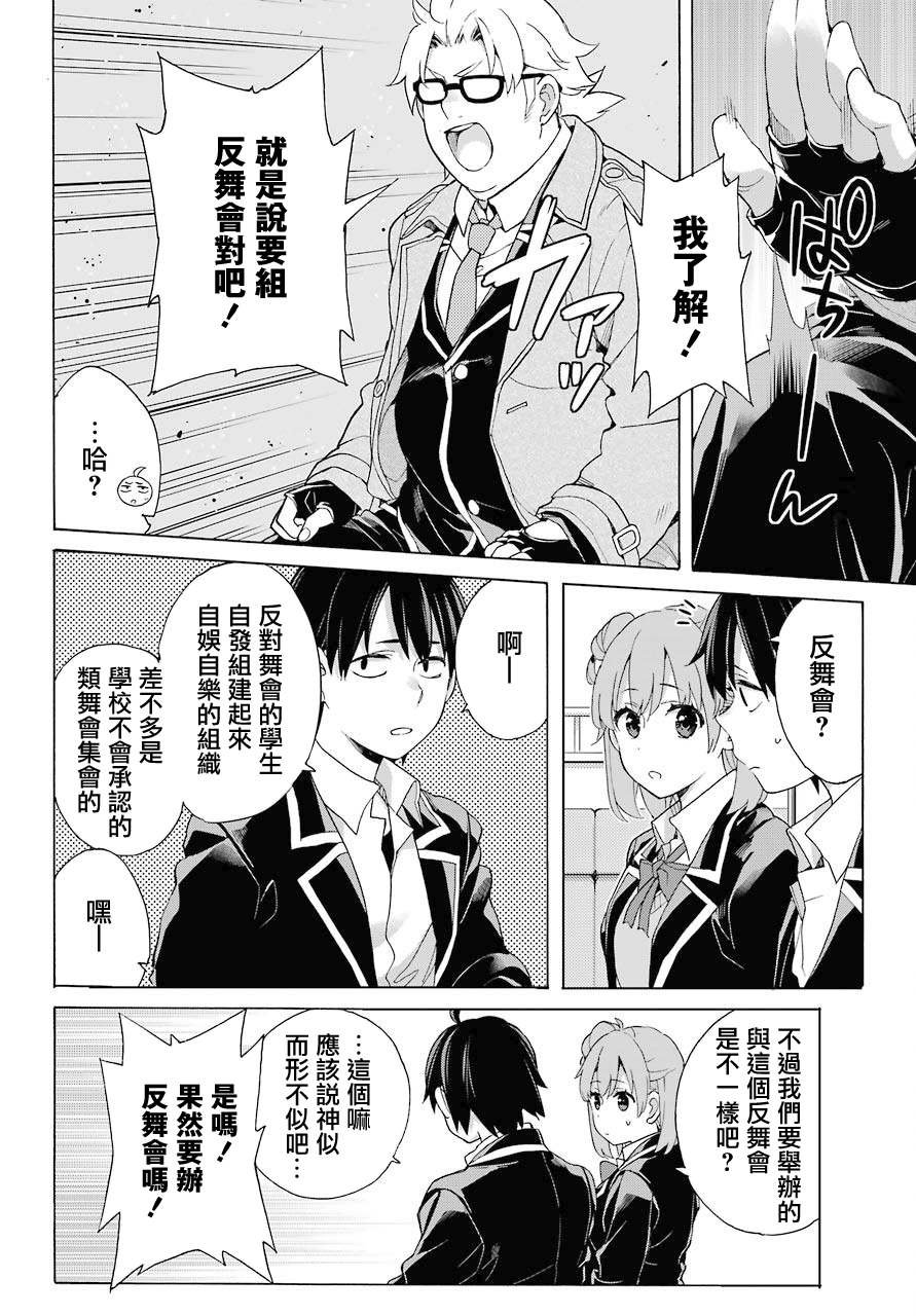 第82话