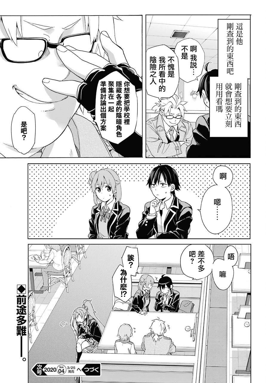 第82话