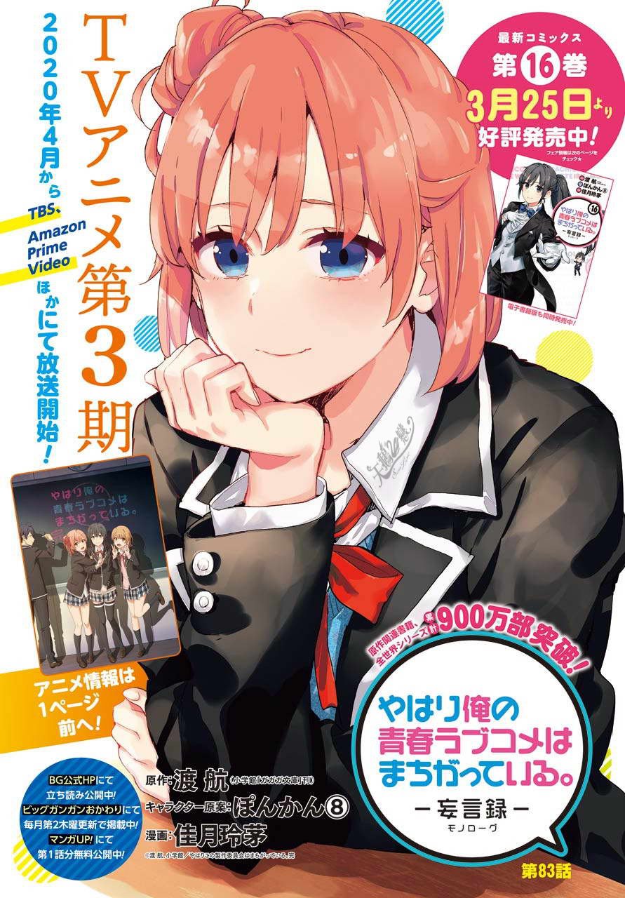 第83话