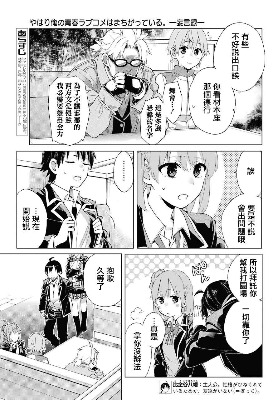 第83话