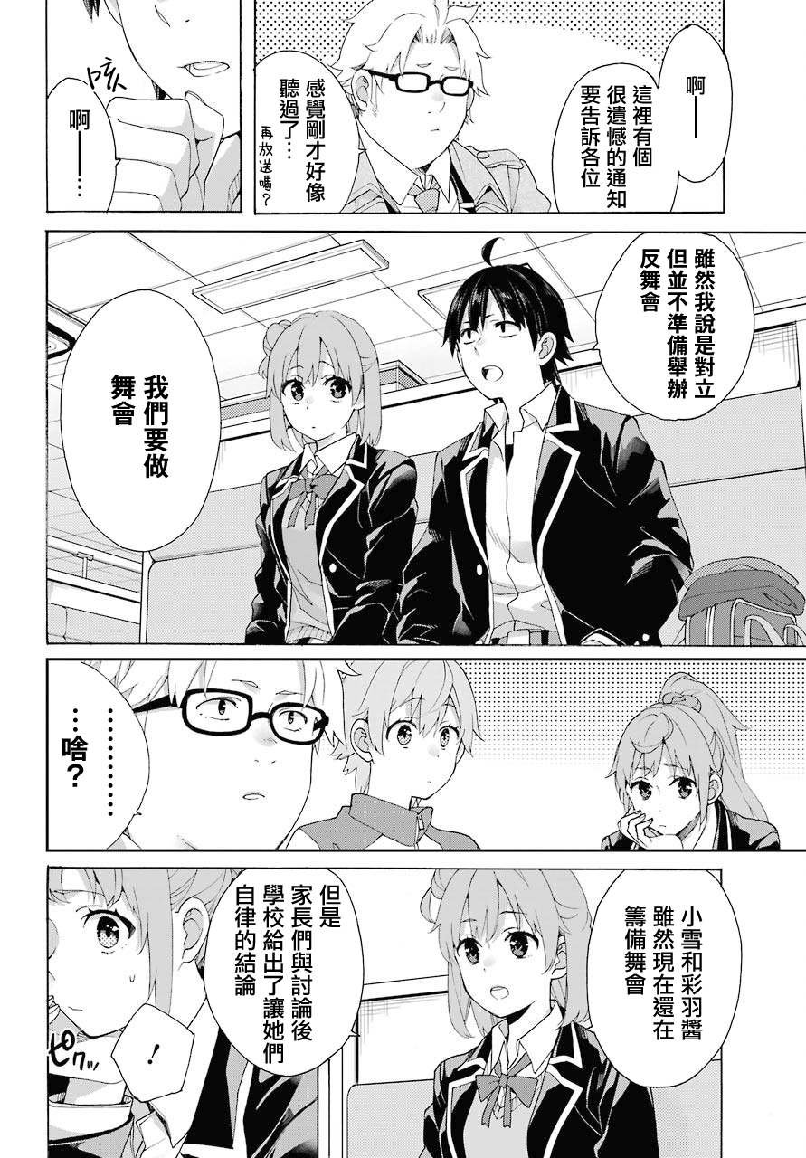 第83话