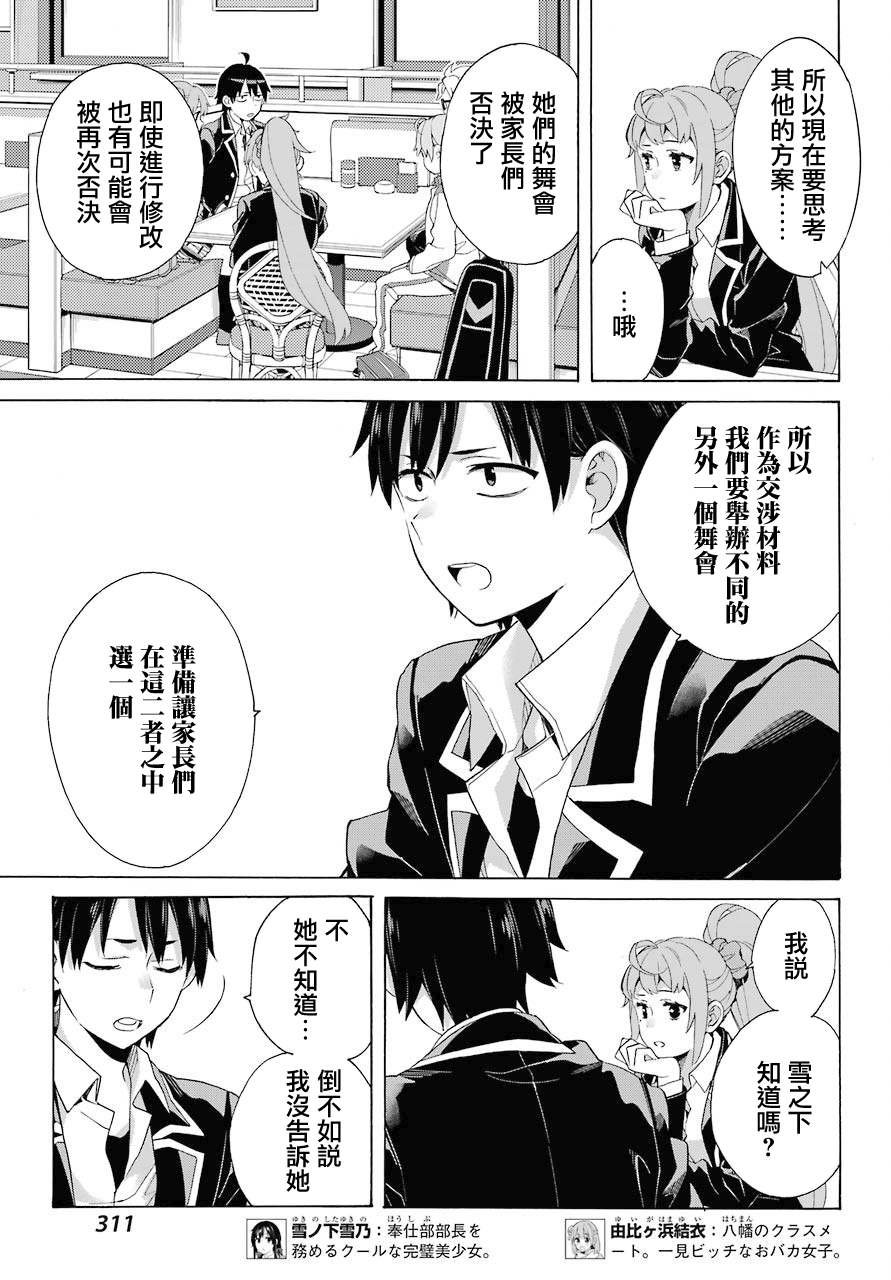 第83话