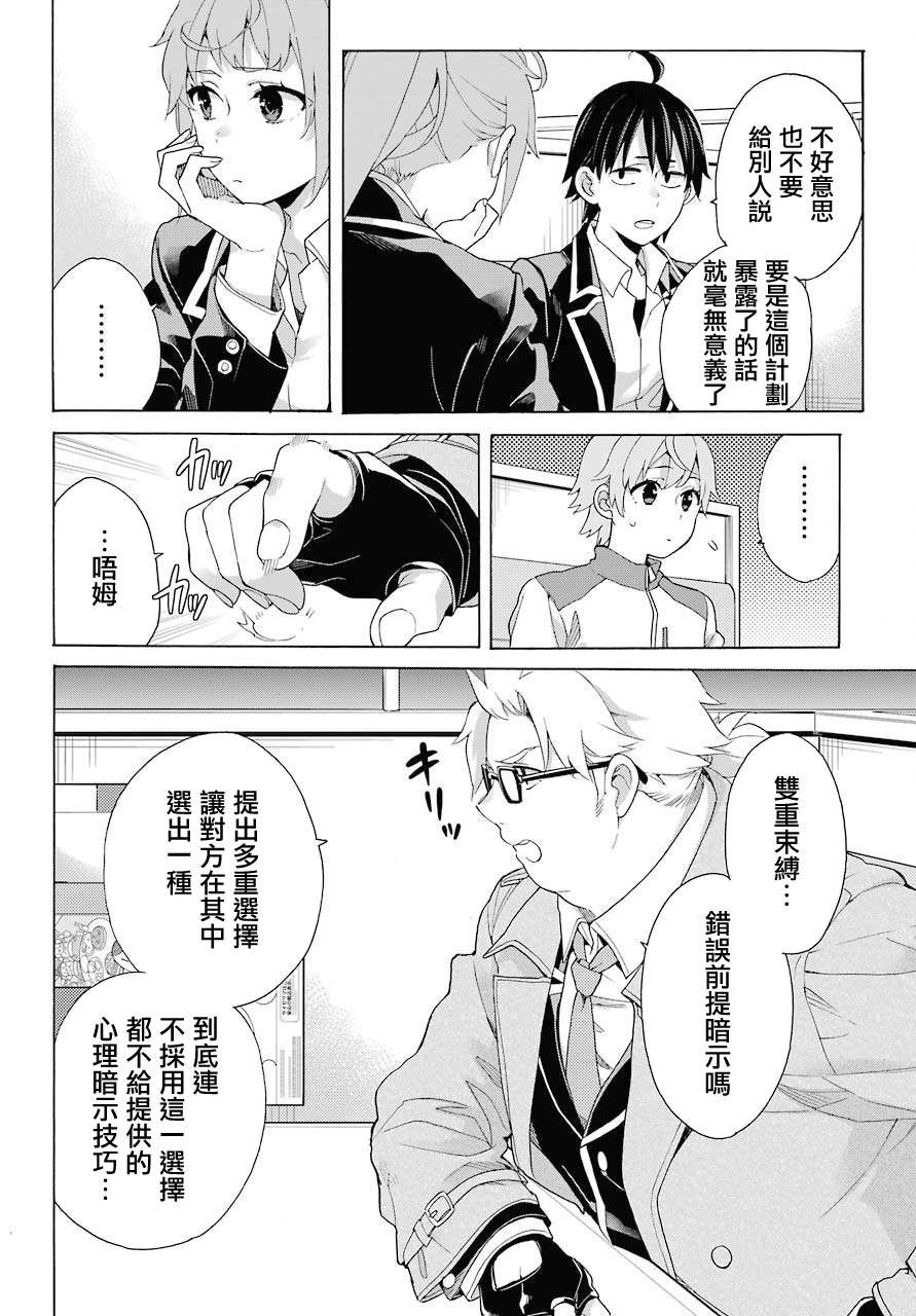 第83话