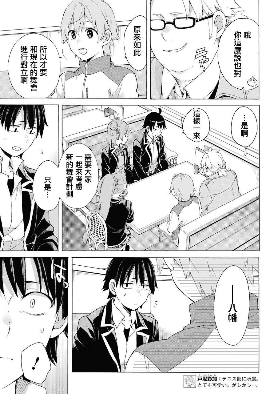 第83话