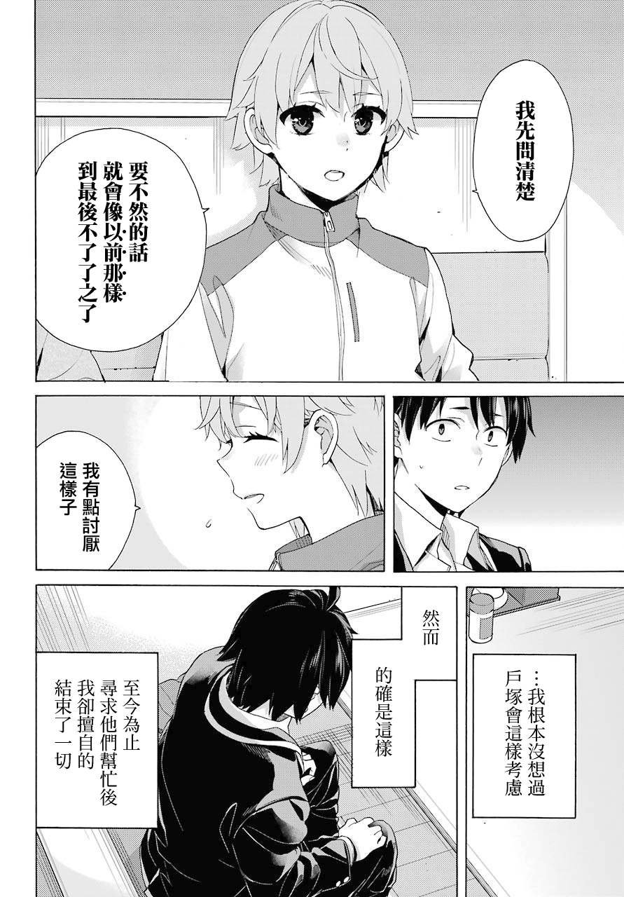 第83话