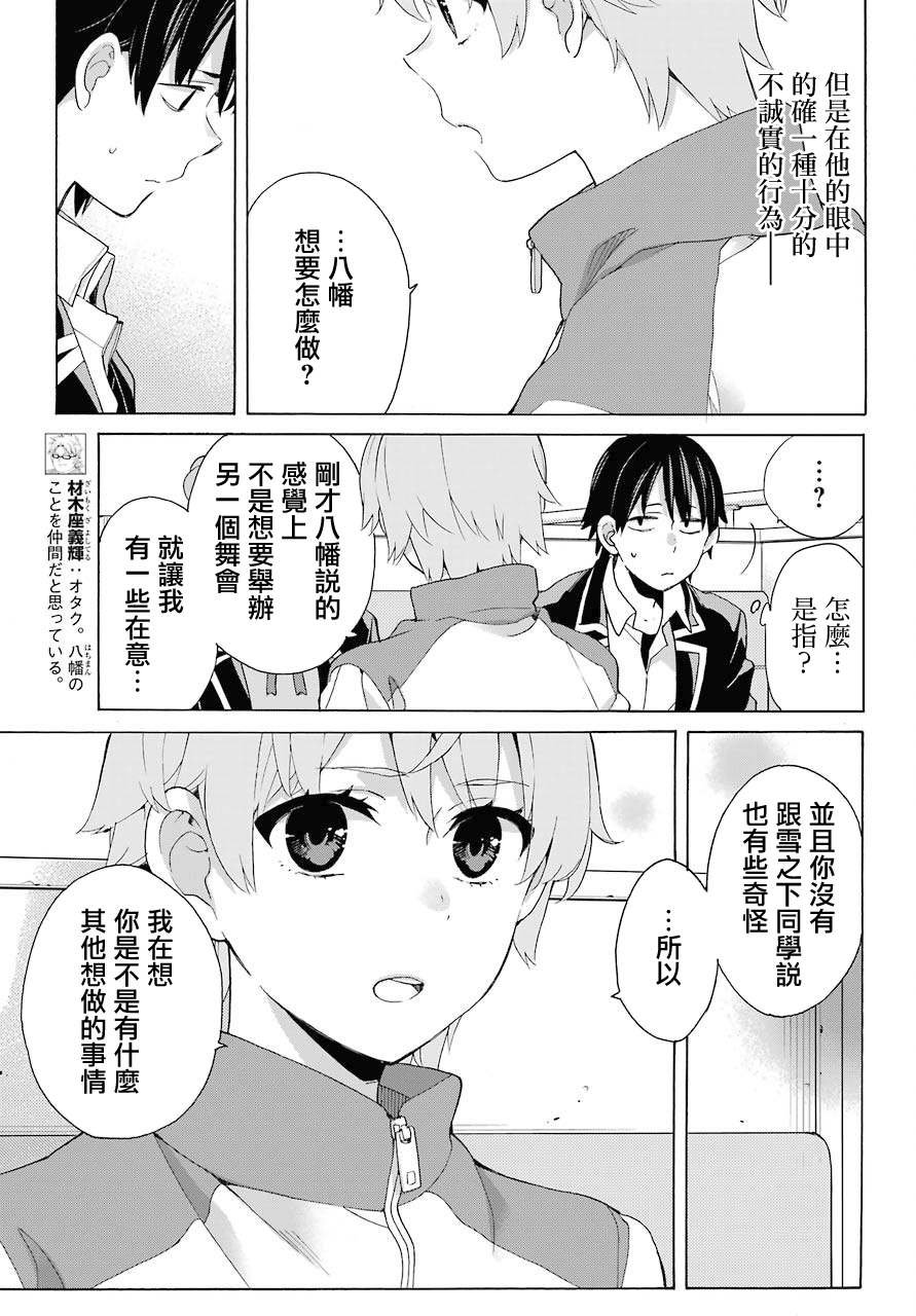 第83话
