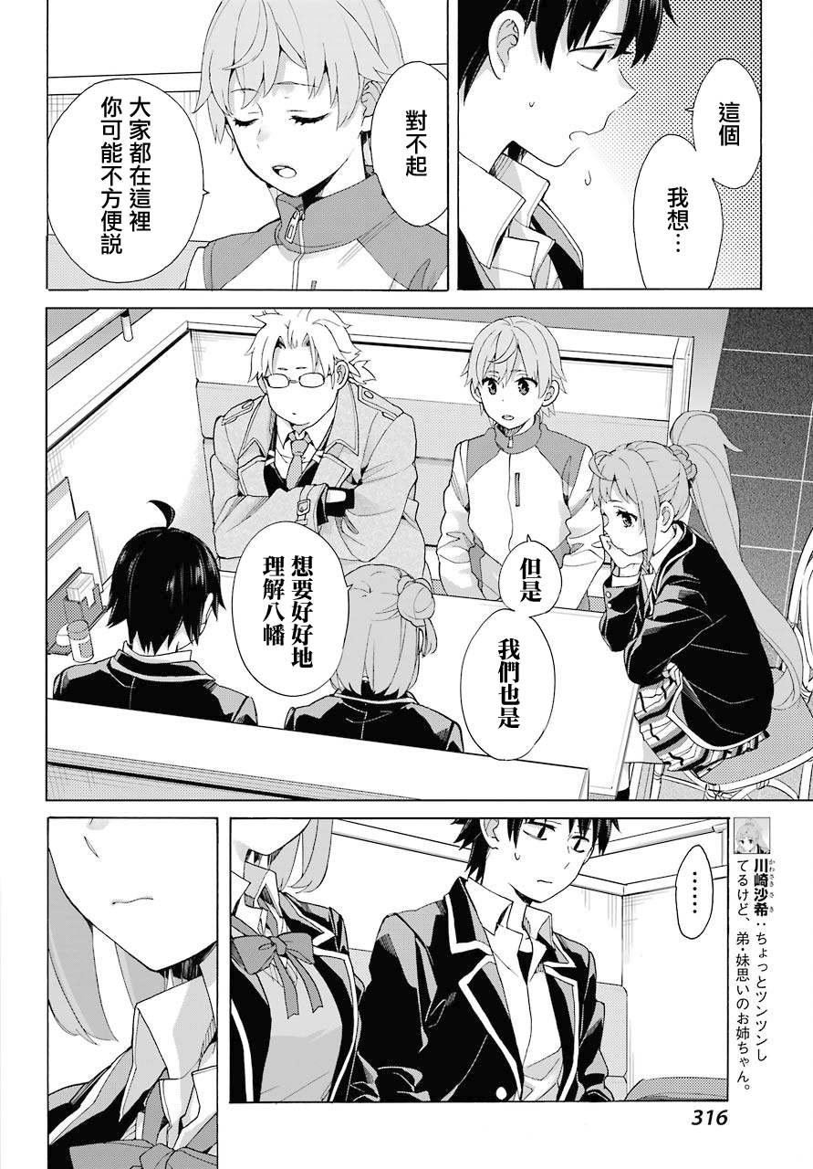 第83话